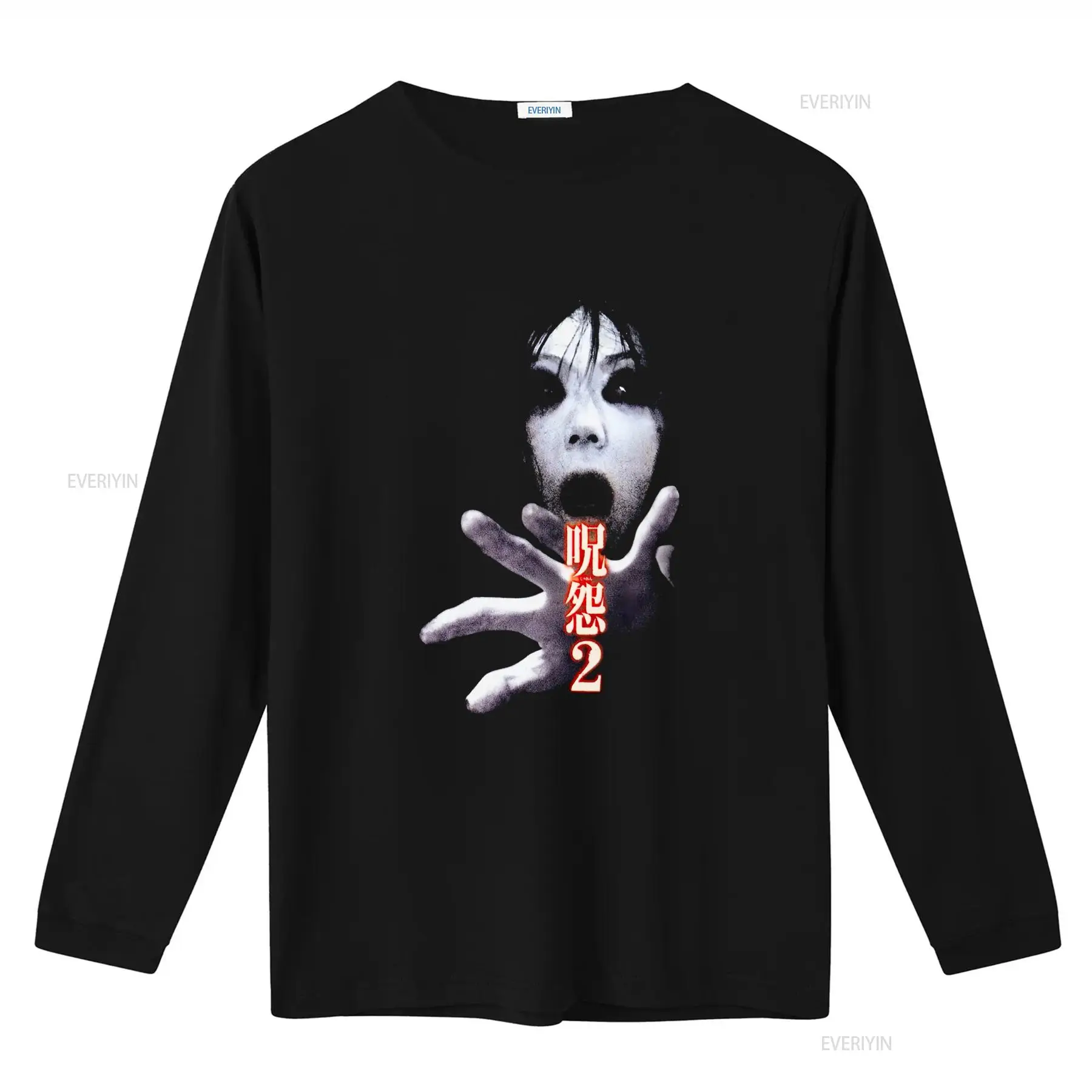 Ju On the Grudge 2 Japan Horro - Streetwear Brand Vintage review and price
